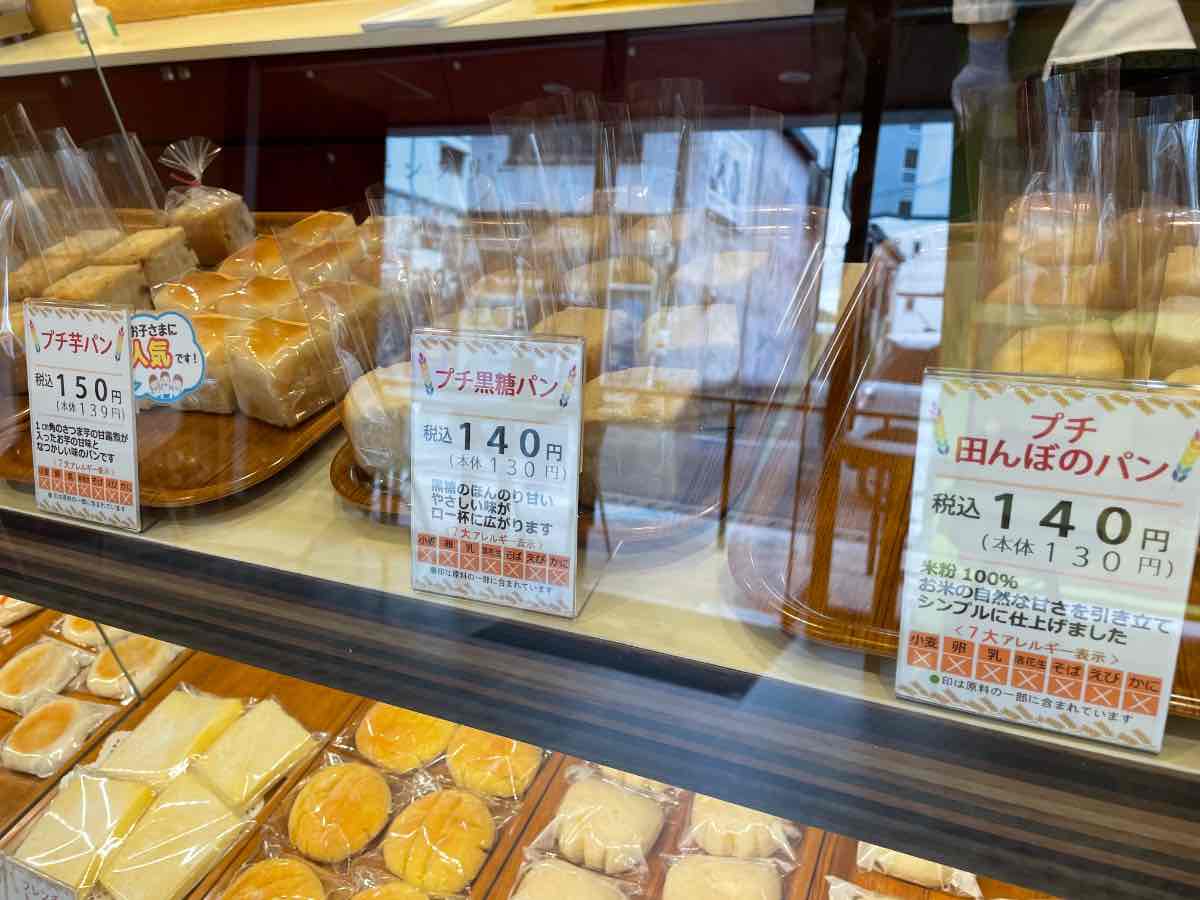 虹の穂 プチパンシリーズ
