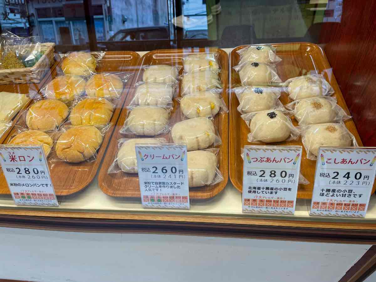 虹の穂 あんぱん・クリームパンなど