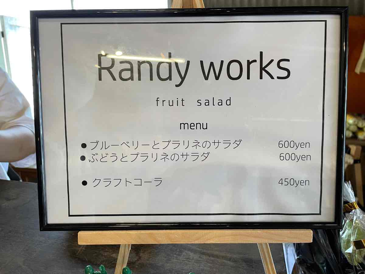 Randy works メニュー
