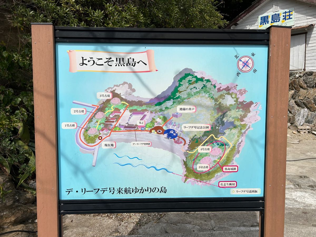 臼杵黒島 案内図