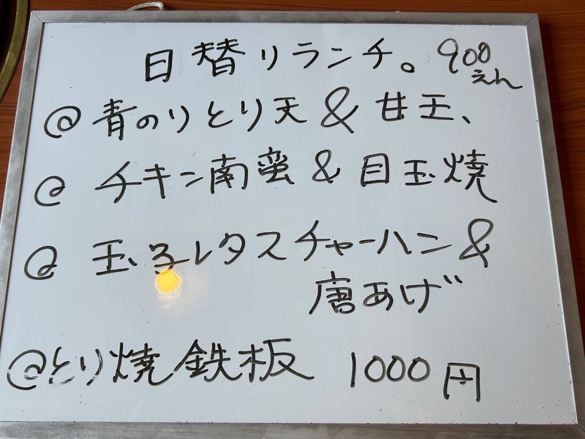 おうちごはんGoro 日替わりランチメニュー