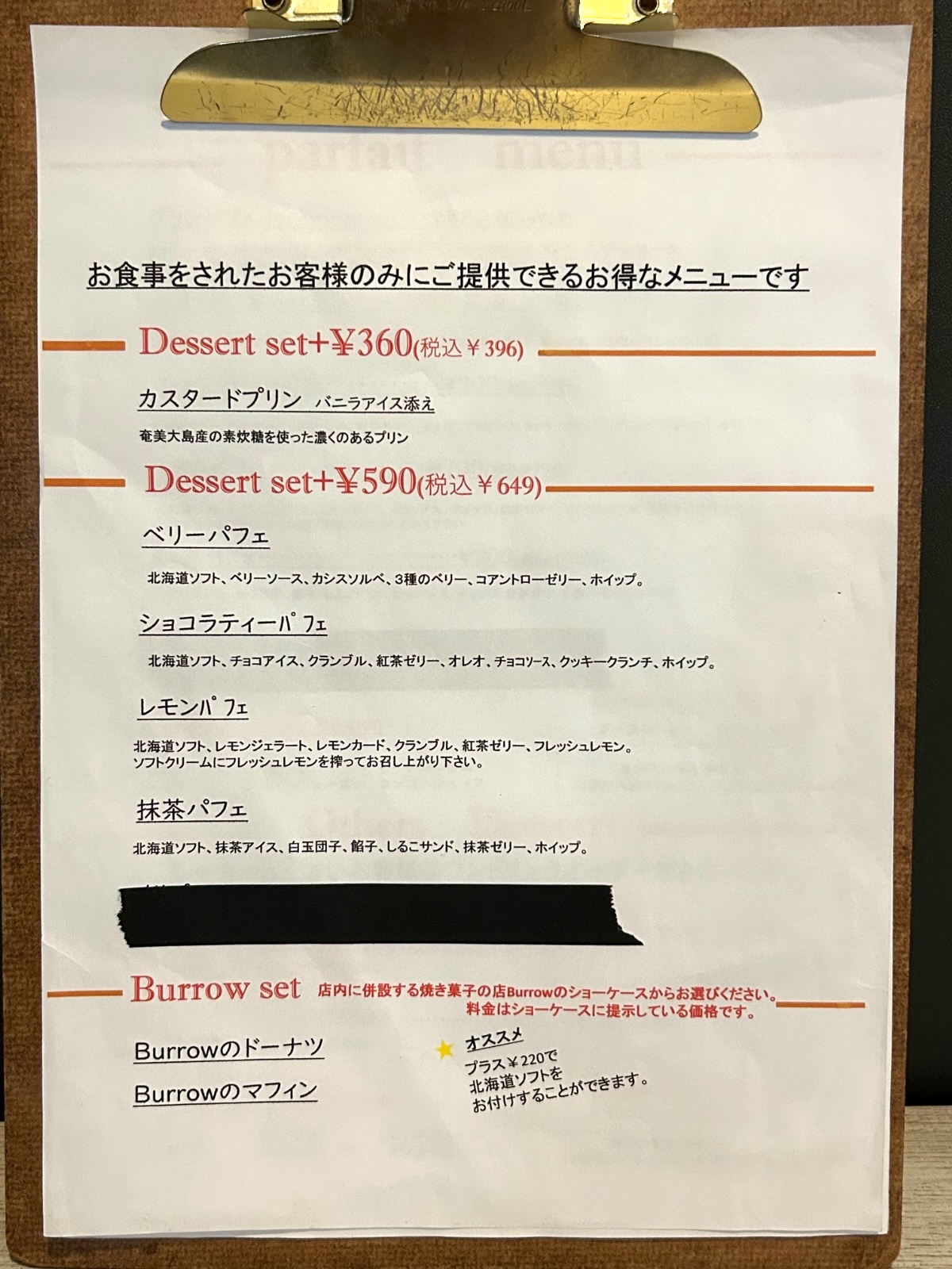BURTON バートン cafe&kitchen メニュー