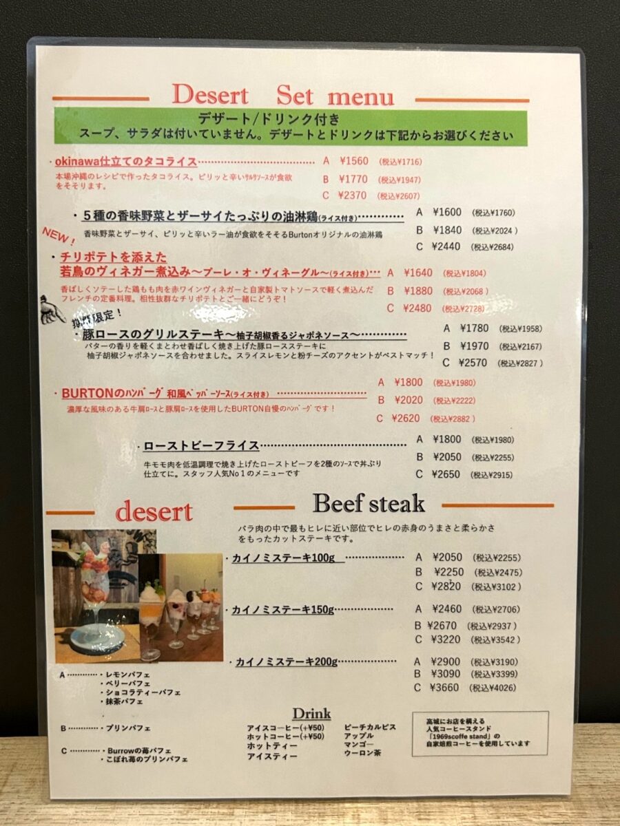 BURTON バートン cafe&kitchen メニュー
