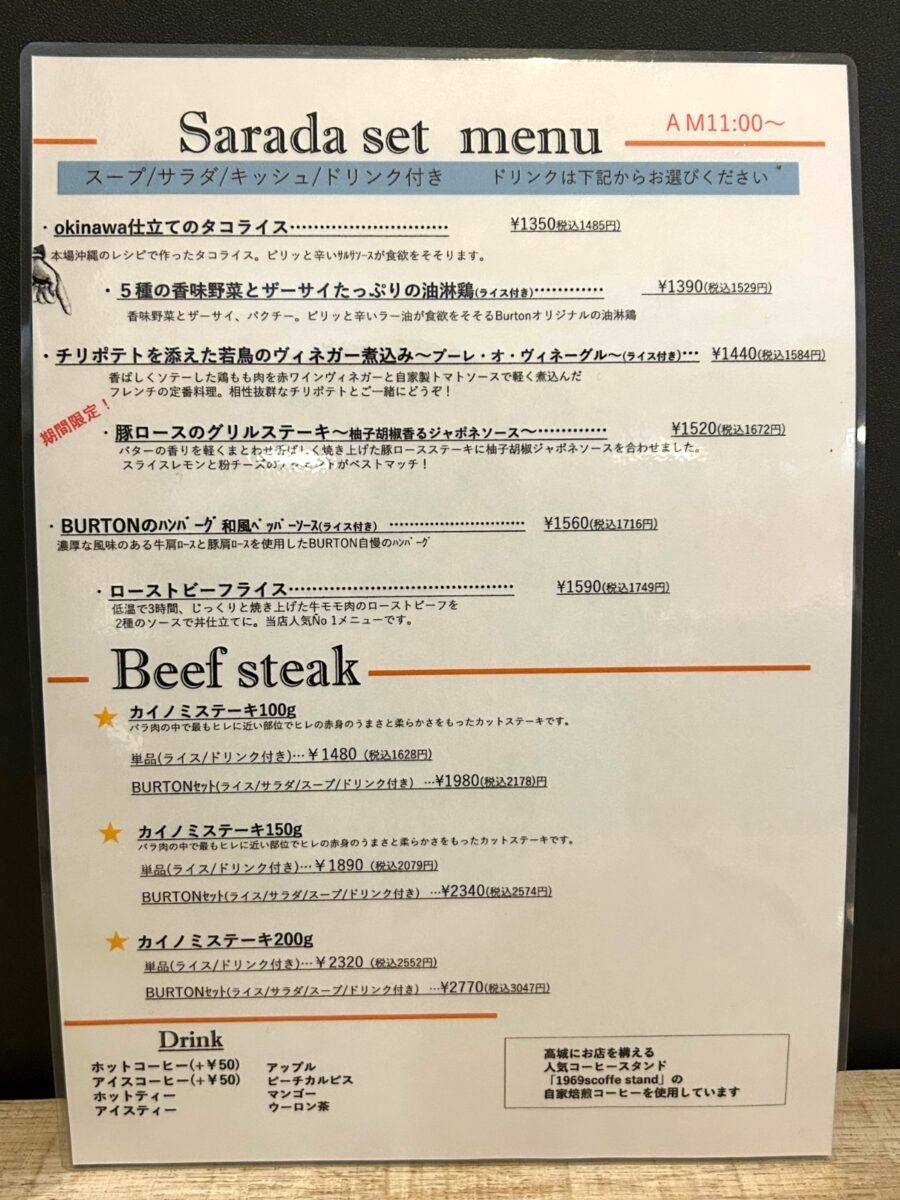 BURTON バートン cafe&kitchen メニュー