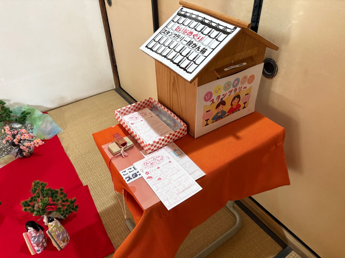 磯矢邸 スタンプ台