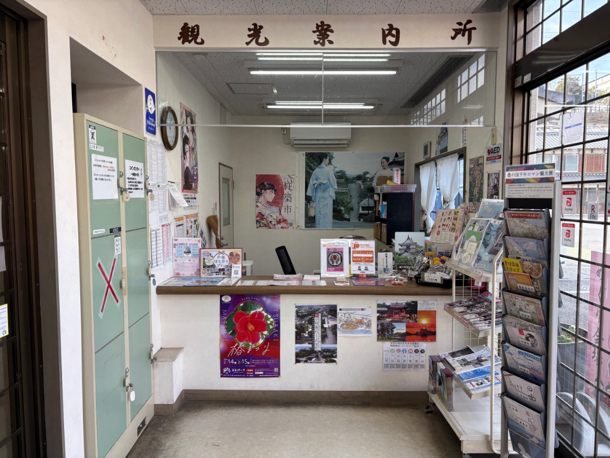 杵築ふるさと産業館 観光案内所