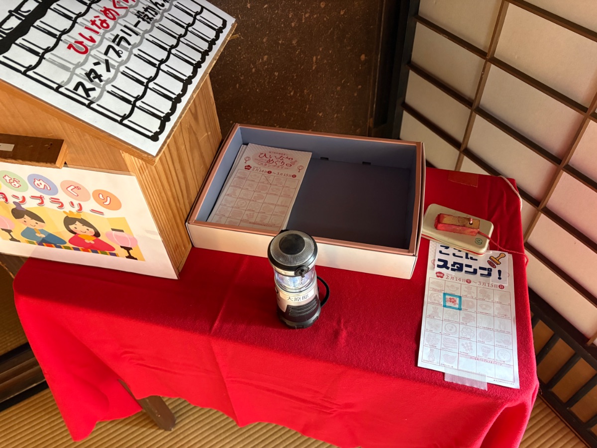 大原邸 スタンプ台