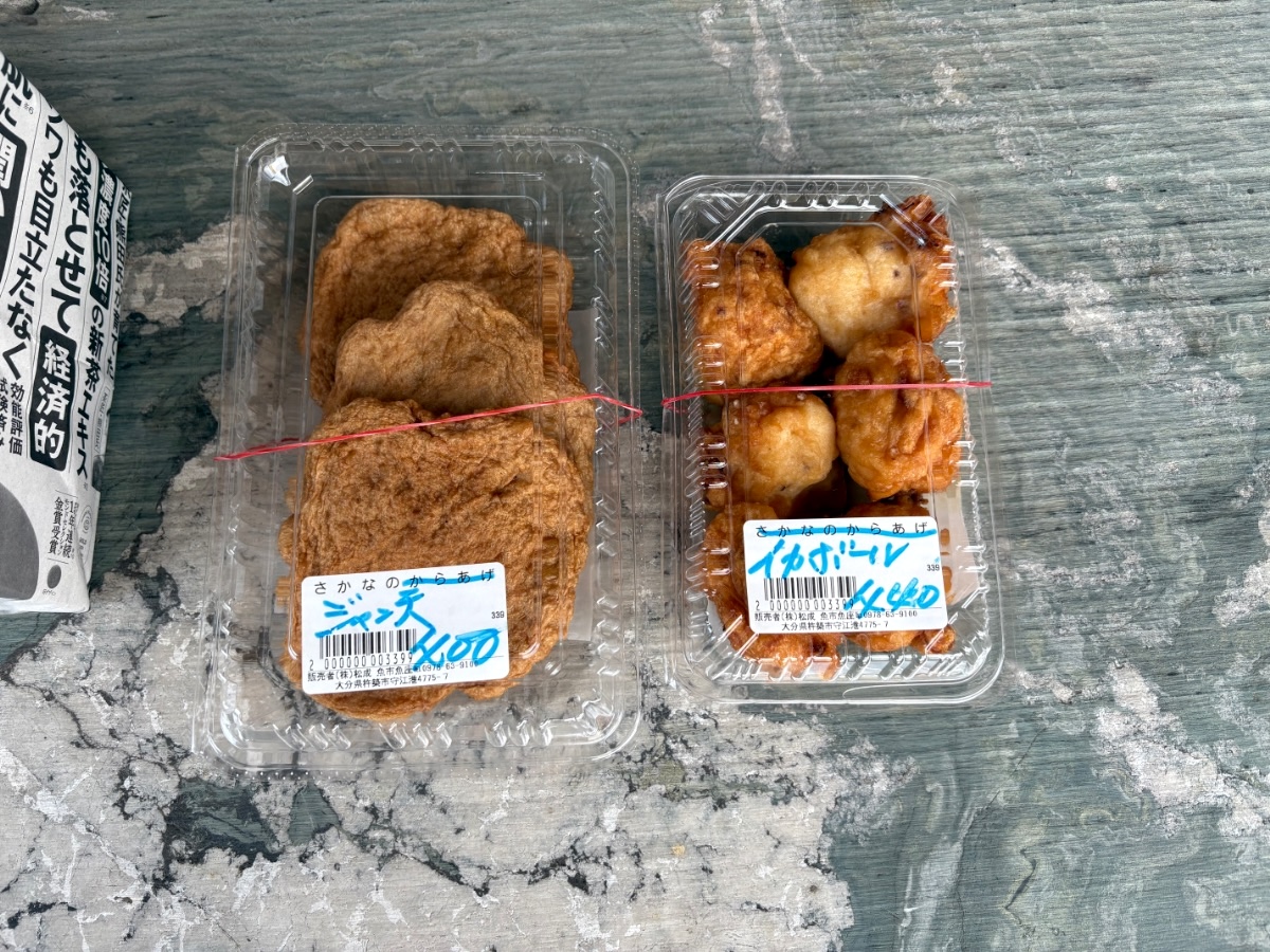 魚市魚座 購入したてんぷら