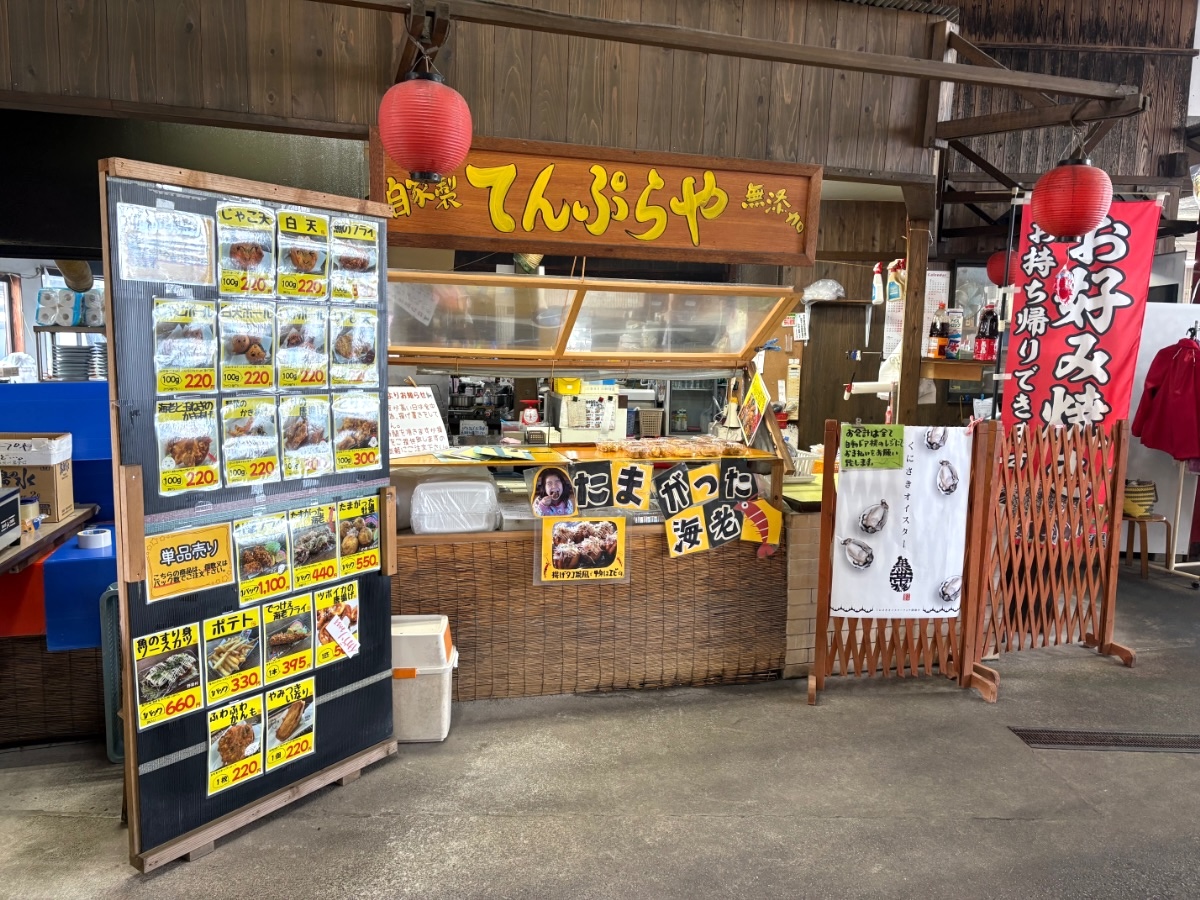 魚市魚座 てんぷらや