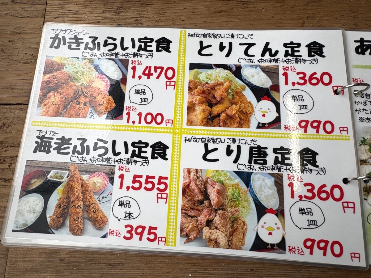 魚市魚座 メニュー