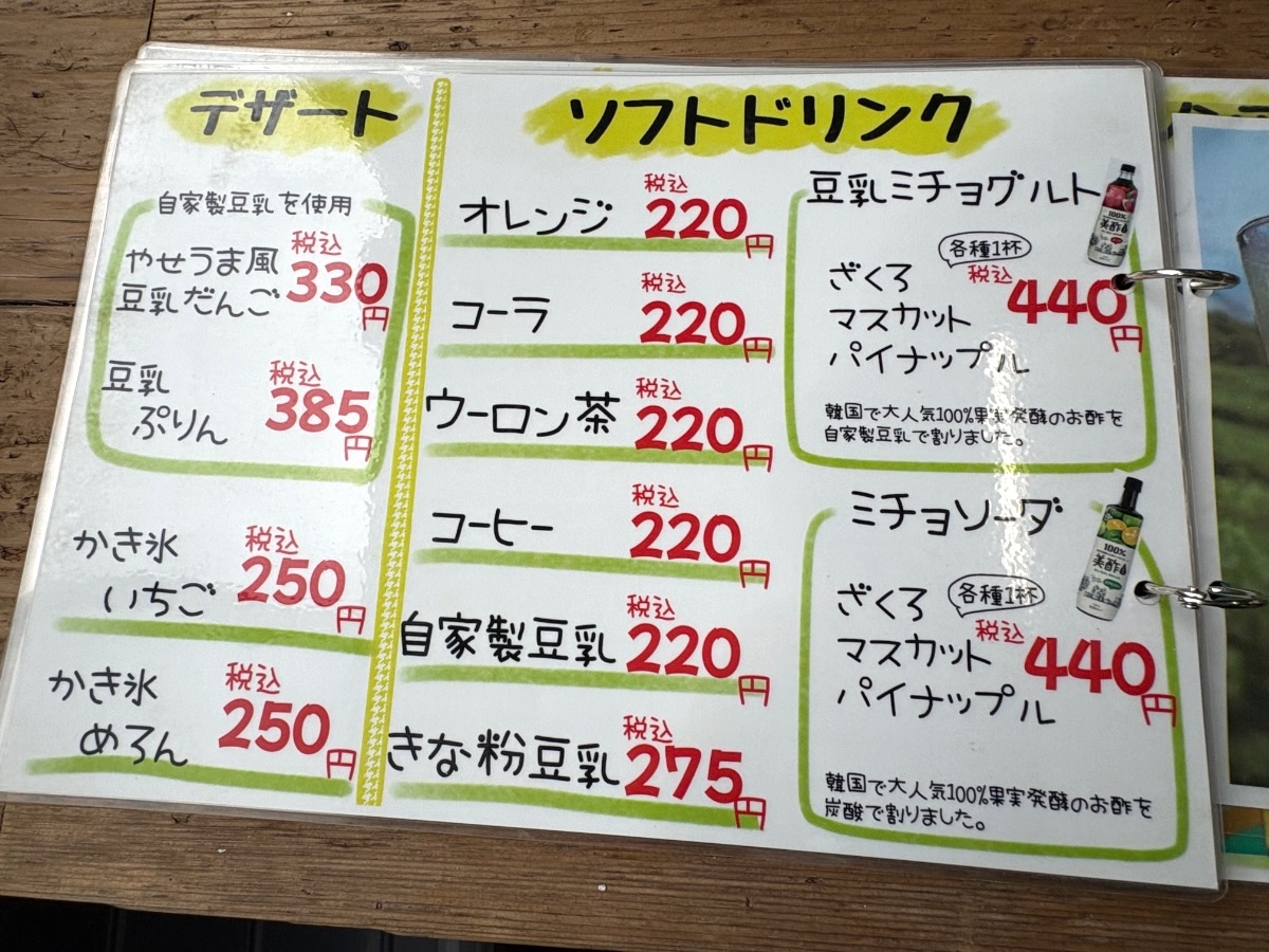 魚市魚座 メニュー