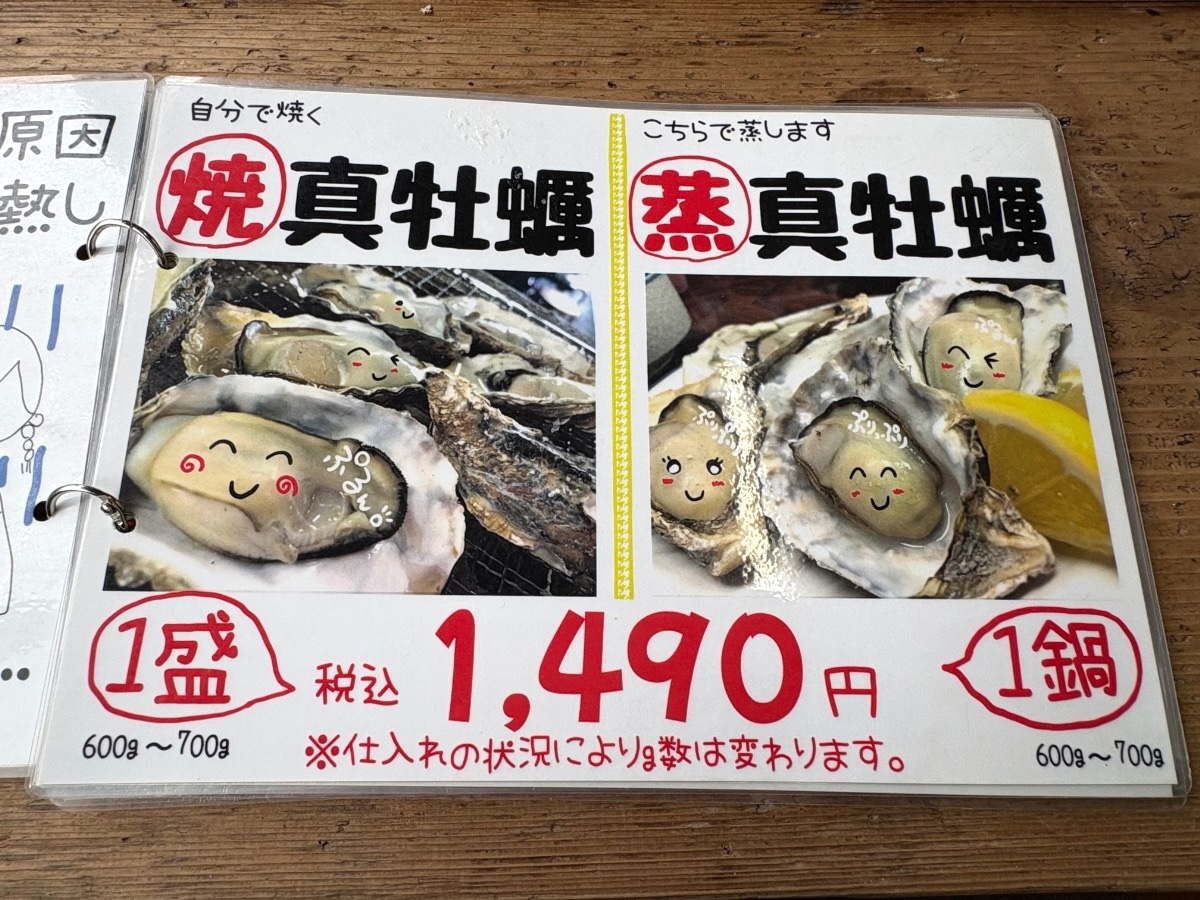 魚市魚座 メニュー