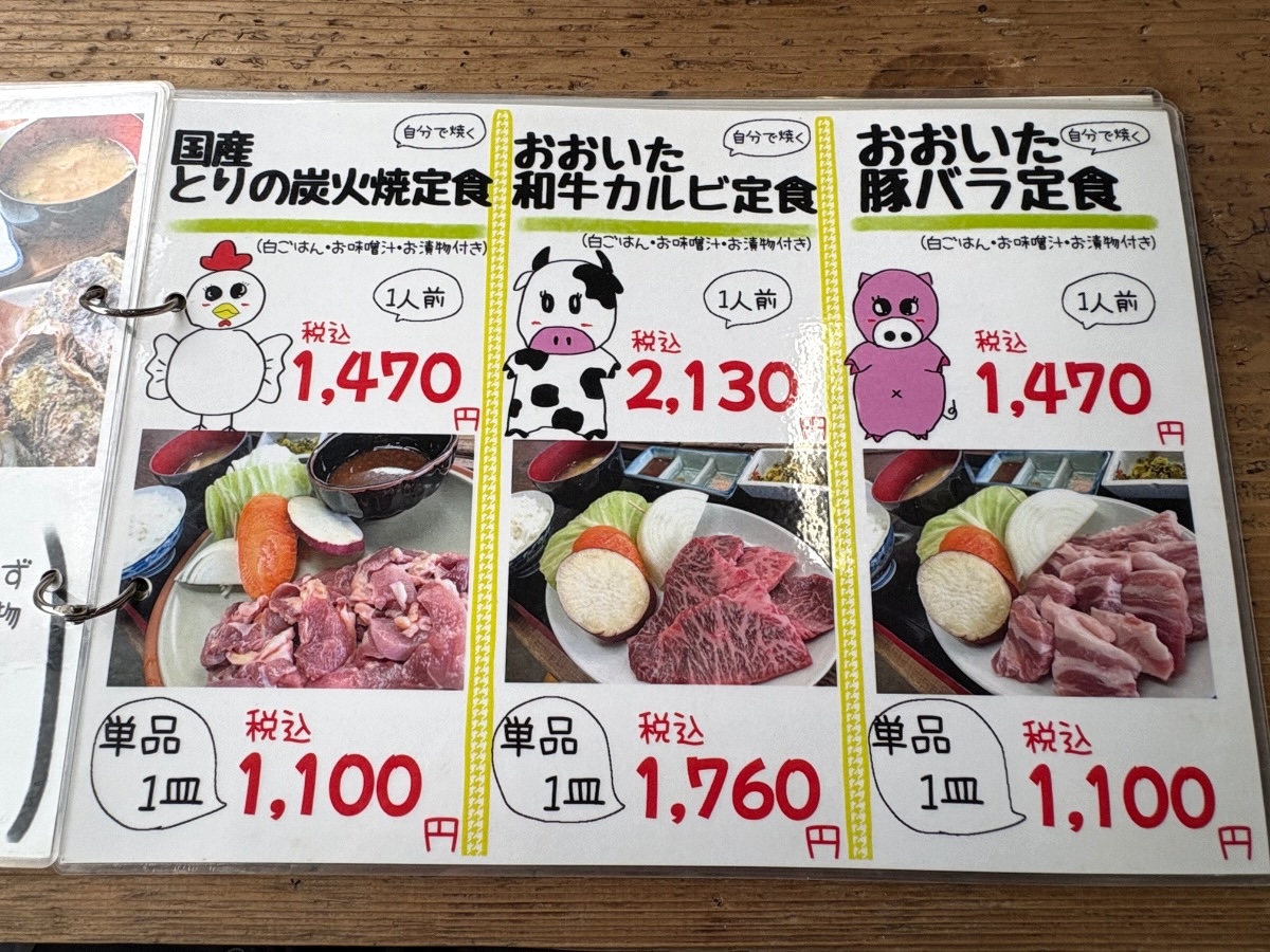 魚市魚座 メニュー